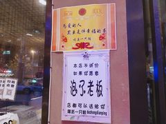 门面-喝丢一只鞋海鲜烧烤·海肠捞饭(市场店)