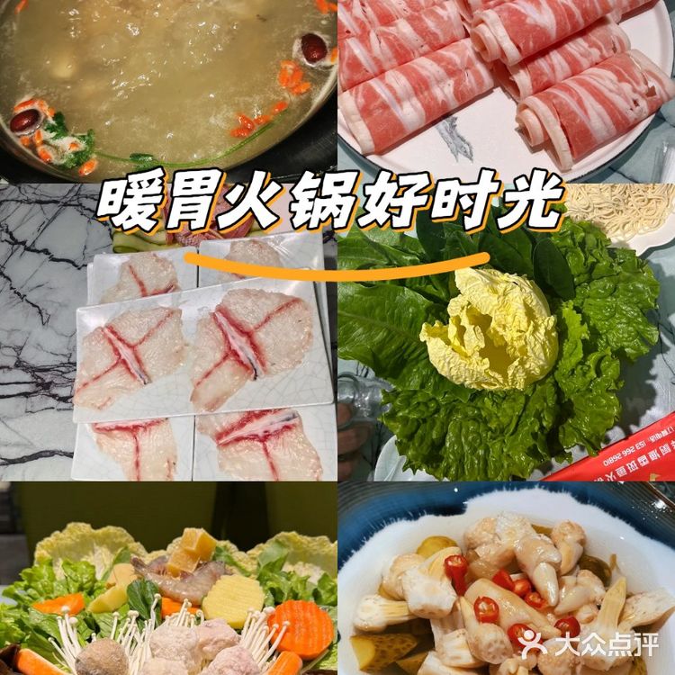 暖胃火锅好时光