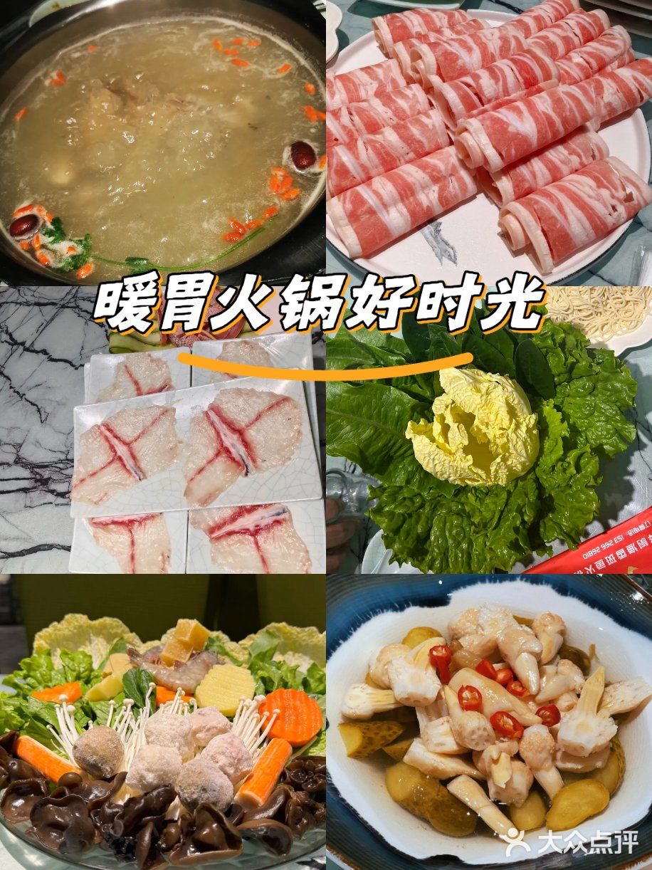 暖胃火锅好时光
