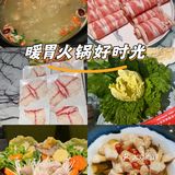 暖胃火锅好时光