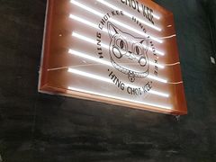 -星财记香港冰室·茶餐厅(仓山万达店)