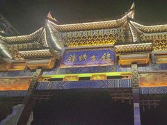 -靖西锦绣古镇景区
