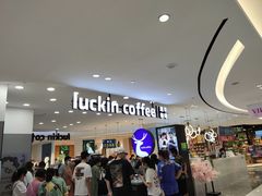等位区-瑞幸咖啡(宜昌国贸购物中心店)