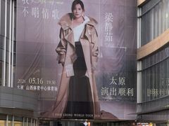 -山西体育中心红灯笼体育场