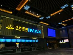 -万达影城(南宁万达茂IMAX店)