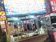 -东北大学(秦皇岛分校)