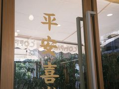 -COMPANION COFFEE小伴咖啡
