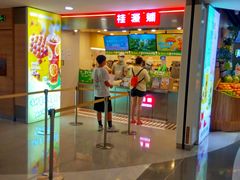 门面-桂桂茶(恒基名人店)