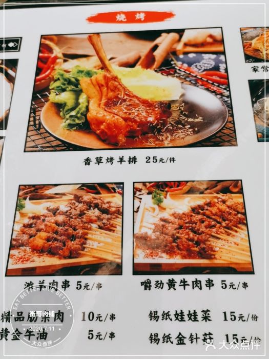衡哥肉铺图片