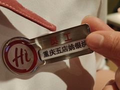 -海底捞火锅(龙湖金沙天街店)