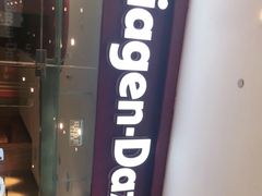 -哈根达斯(皇庭店)