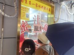 -蜜汁藕(三七八巷店)
