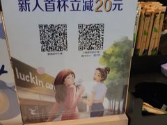 -瑞幸咖啡(凯德虹口龙之梦店)