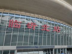 -临沂北站