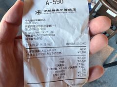-中村藤吉(本店)