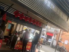 门面-汪记鲜鱼糊汤粉(沈阳路总店)