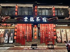 -回龙窝历史文化街区