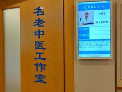 -上海广德中医门诊部