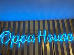 -OPPA HOUSE 韩国欧巴餐厅·韩国菜(北京路店)