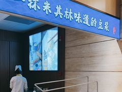 -和记小菜(东方店)
