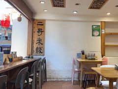 -二哥米线 丽江店