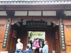 -川北道署
