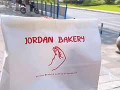 -佐敦面包铺·JORDAN BAKERY
