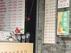 -翼果厨(总店)