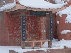 -水磨沟公园