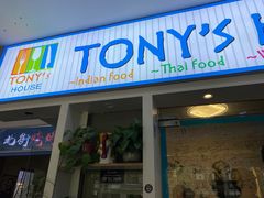 -Tony's House