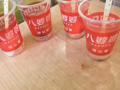 -八婆婆烧仙草(中山路店)