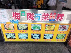 -灰窑德明记菜粿(二马路店)