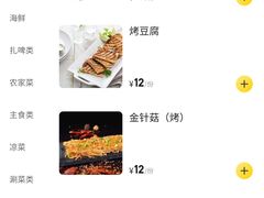 -清真·馬坡二旦烧烤(人生一串拍摄店)