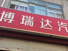 -XPEL（大望路超级旗舰店）(国贸店)