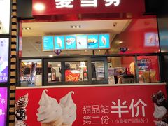 -麦当劳(北方国贸大厦店)