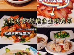 -聚福山莊·寻味顺德(北滘店)