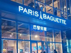 -巴黎贝甜(五道口店)