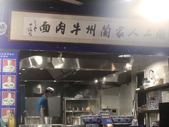 -陇上全荟兰州传统牛肉面(延吉路店)