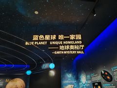 -湖南省地质博物馆