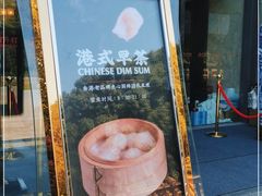 -潮府馆·非遗潮州菜·世纪公园(新国际博览中心店)