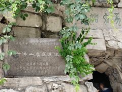 -千佛山风景名胜区