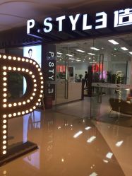 -P.STYLE派斯造型