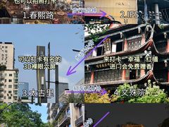 -成都太古里