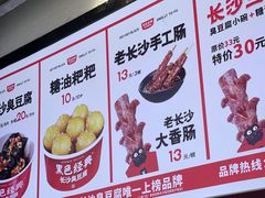 招牌-黑色经典臭豆腐·湖南特产(步行街店)