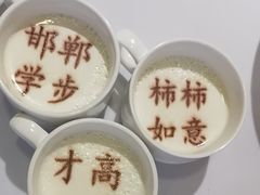 -春满园·邯郸菜发祥地(滏东店)