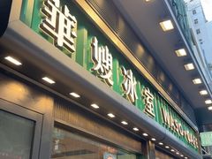 -华嫂冰室(尖沙咀店)