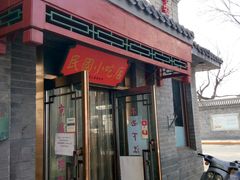 门面-京城小江南·土菜馆·蒸白鱼(东四十条店)