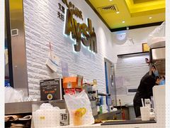 -艾薯夫妇Aysh(红山店)