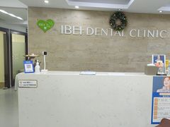 -爱贝口腔·牙周诊疗·种植修复中心