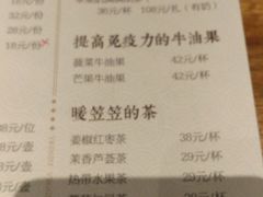 菜单-若蘭慈·无国界素食料理(欢乐海岸店)